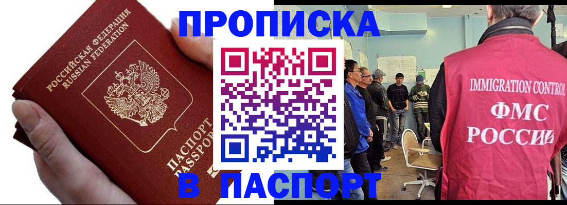 прописка паспорт в Ликино-Дулёво