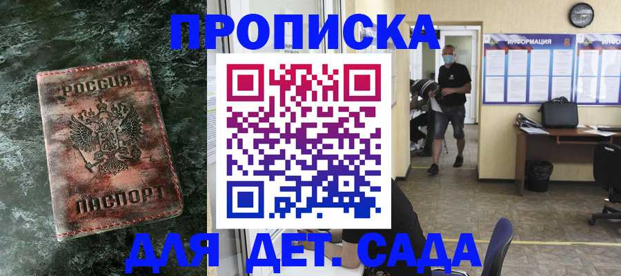 временная регистрация законно в Ликино-Дулёво