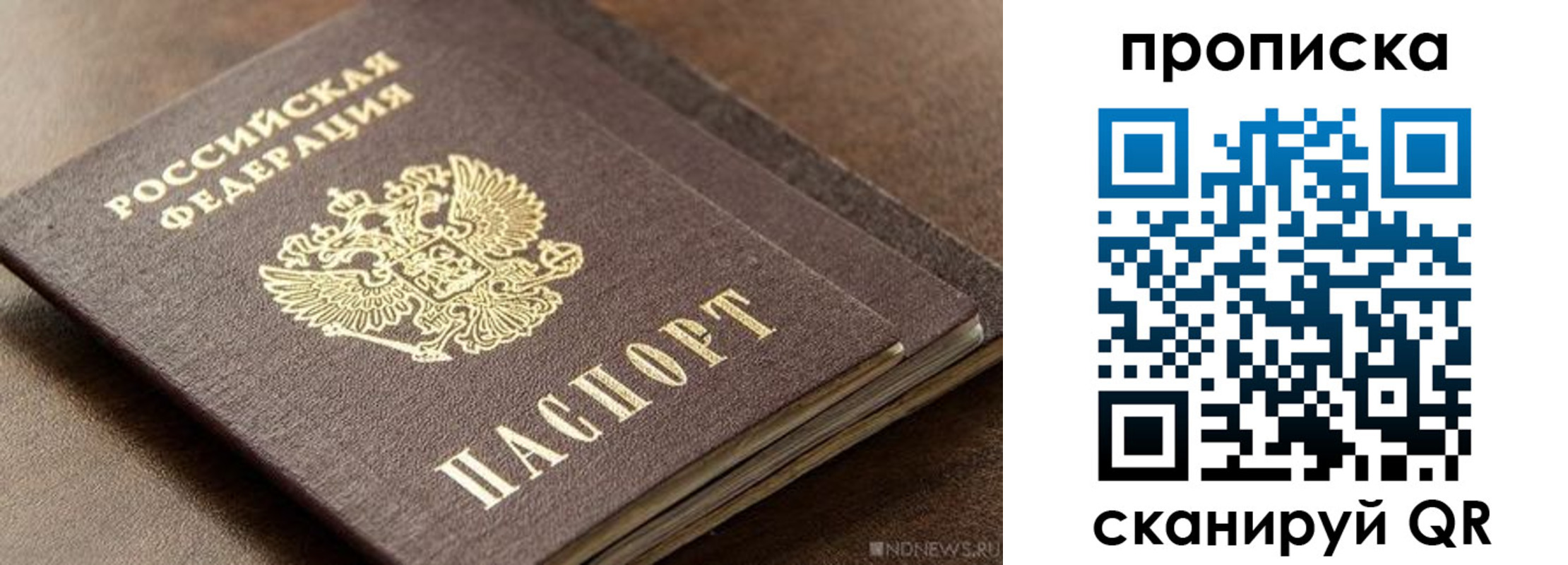 временная прописка в Ликино-Дулёво