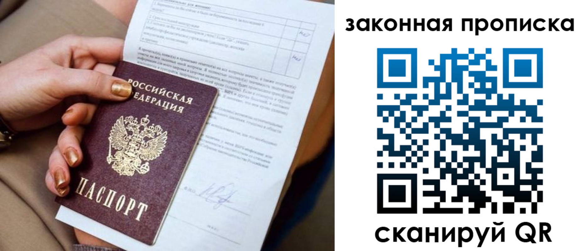 прописка для кредита в Ликино-Дулёво