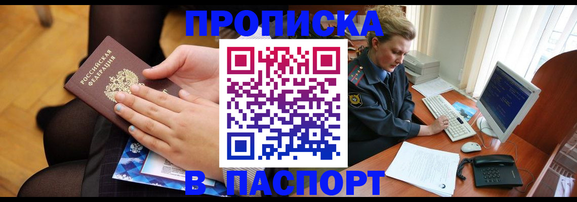 временная регистрация недорого в Ликино-Дулёво