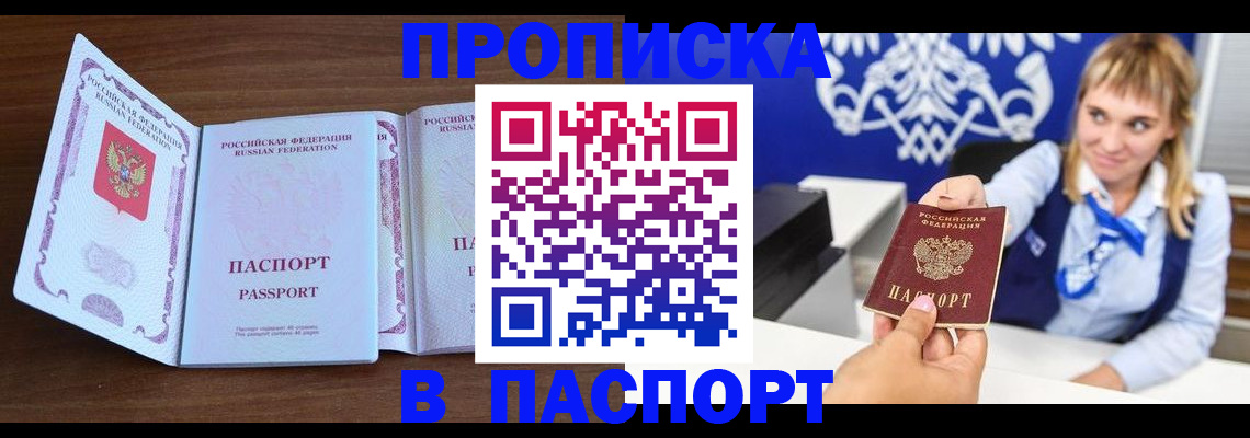 временная регистрация для всех в Ликино-Дулёво