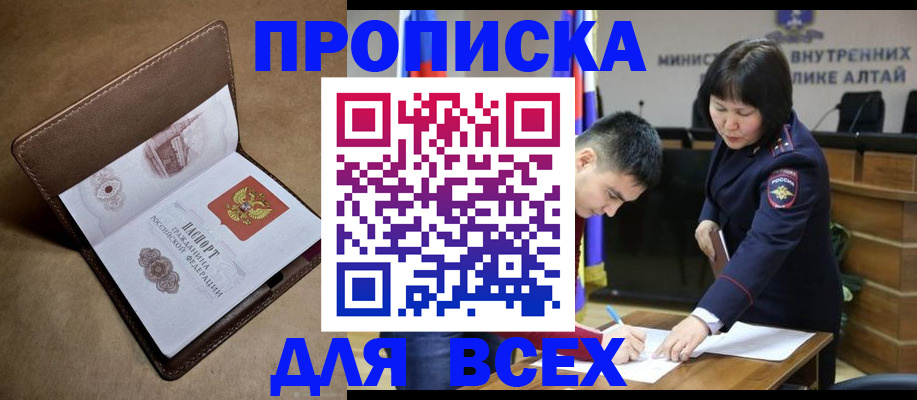 временная регистрация адрес в Ликино-Дулёво