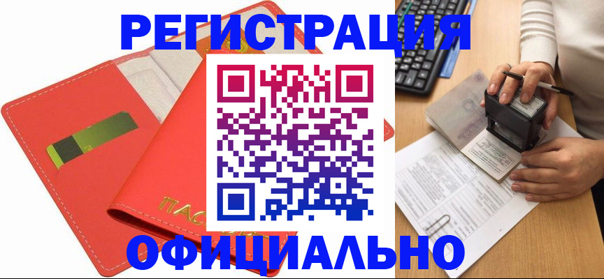 прописка паспорт в Ликино-Дулёво